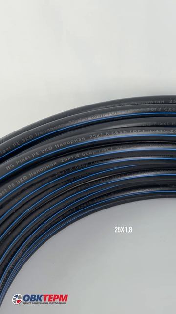 Труба п/э BG Plast ПЕ ЭКО 6 Bar 25*1,8 (100 м)
