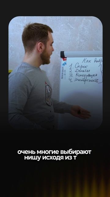 Если мы полный ноль, если мы не понимаем что происходит в нише