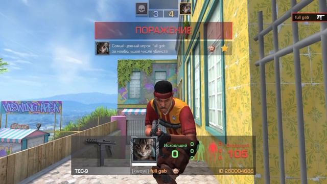 сложная игра