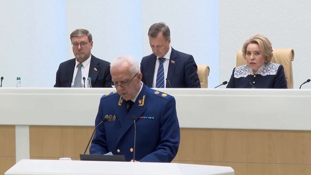 Совет Федерации Доклад Генерального прокурора Александра Гуцана за 2025 год, 15 апреля 2026 года