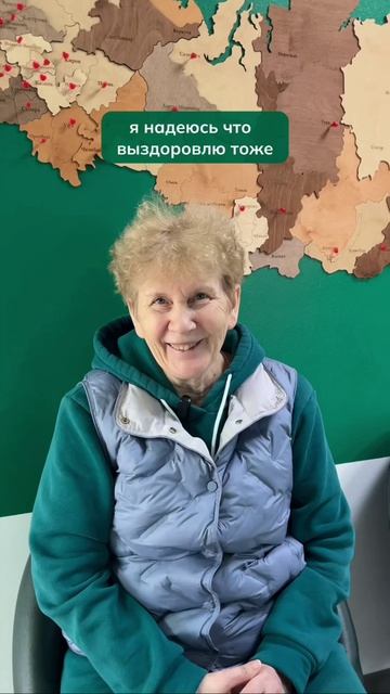 Спасла СУСТАВ от эндопротезирования