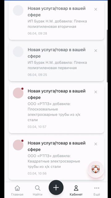 ОТАбэйз.Уведомления