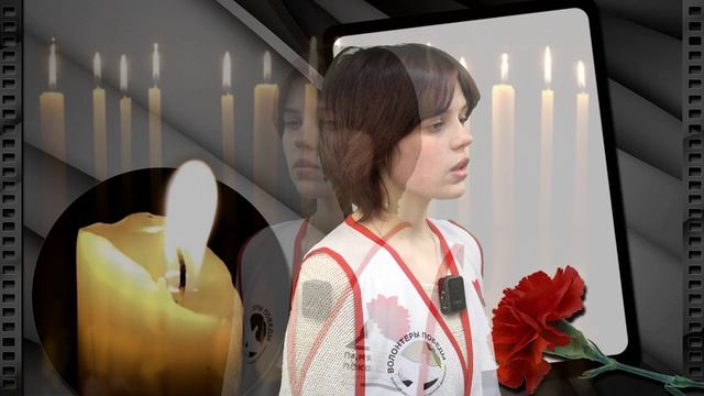 НАБАТ ПАМЯТИ - Софья Скороход 17 лет