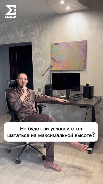 Не будет ли угловой стол шататься на максимальной высоте?