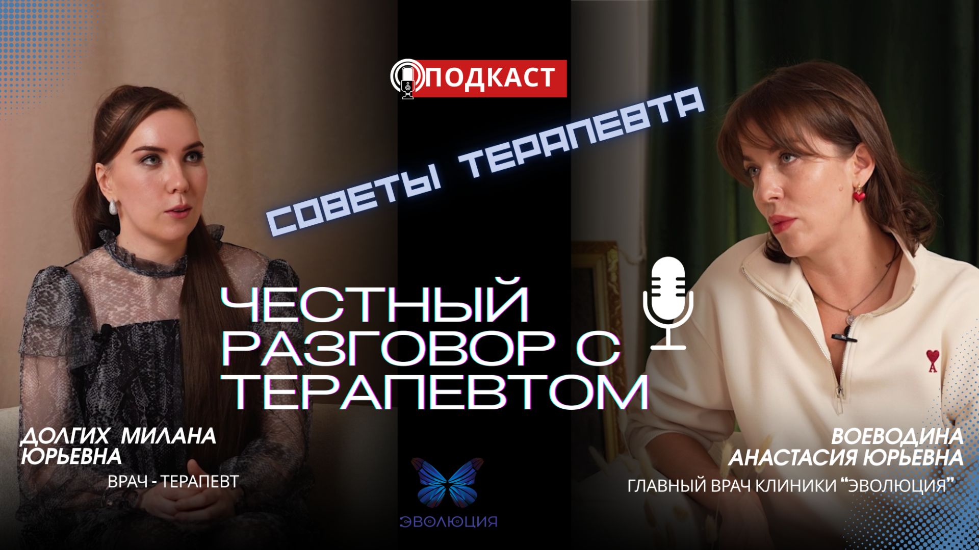 О здоровье с терапевтом: что важно не упустить