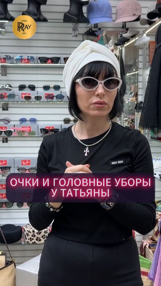 ЛЕТНИЕ ОБРАЗЫ У ТАТЬЯНЫ💃 ГОЛОВНЫЕ УБОРЫ | ОЧКИ | ПАЛАНТИНЫ😍 Пр-т Вернадского Москва #шопинг #мода