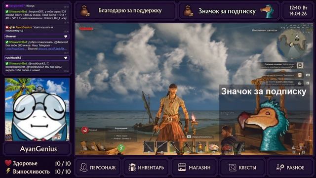 AyanGenius стал пиратом в Windrose