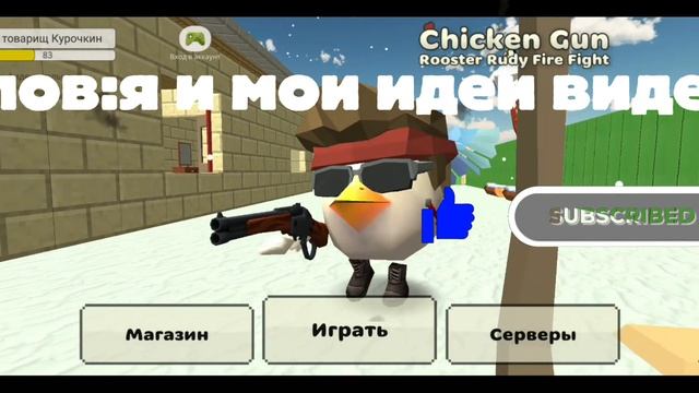 пов:я и мои идеи видео