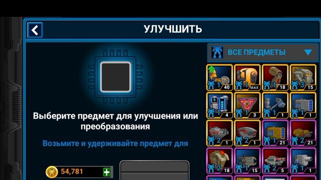 Super Mechs арена 4