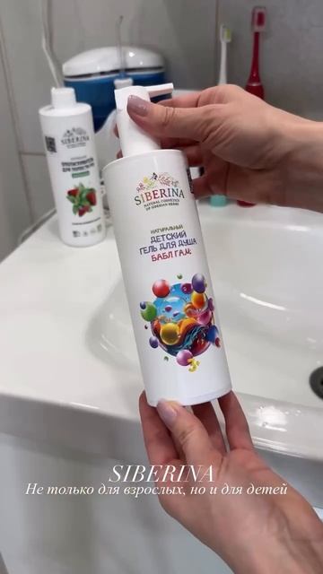 Отзыв на натуральную косметику SIBERINA – НАСТОЯЩАЯ НАТУРАЛЬНАЯ КОСМЕТИКА