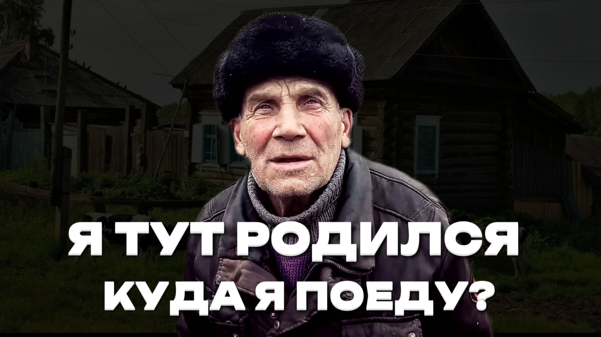 ВЕРХНИЙ ЯР | Своя ферма на участке | Село с вековой историей