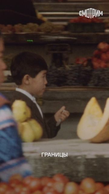 Премьера на «Смотрим» — документальный цикл «Рожденные в СССР»