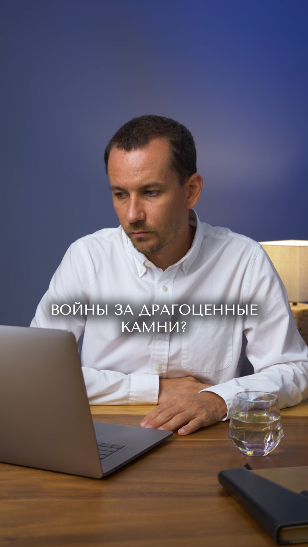 Драгоценные камни, из‑за которых шли на всё…