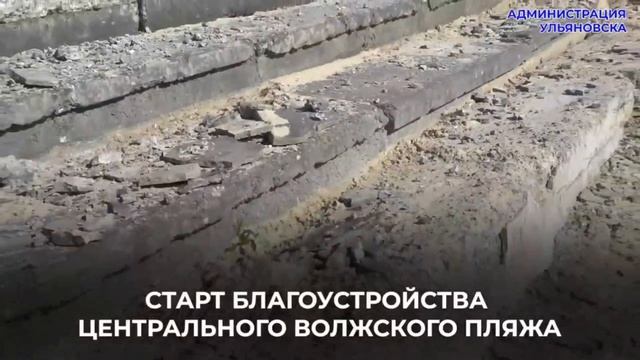 На Центральном пляже начали реконструкцию большого бассейна.    И то хлеб, а то вы ведь в курсе, что