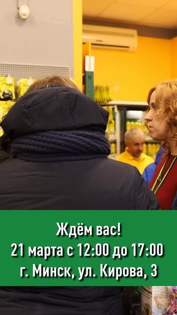 Друзья! 21 марта в Минске вас ждёт уникальная встреча!