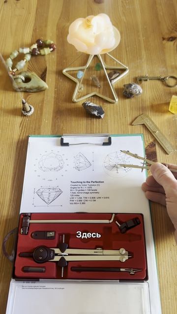 На пути к совершенству мастерства огранщика с Виктором Тузлуковым. Часть 2. Коан огранщика.