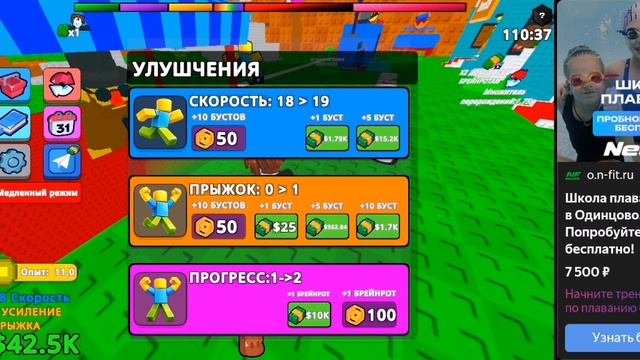 ПАРКУРЬ РАДИ БРЕЙНРОТОВ!