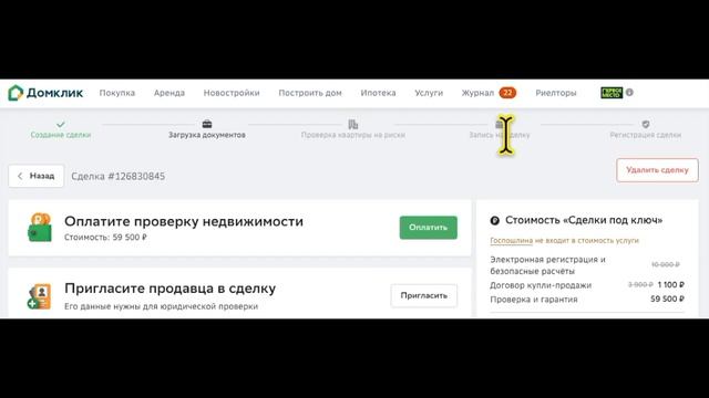 ужасный домклик