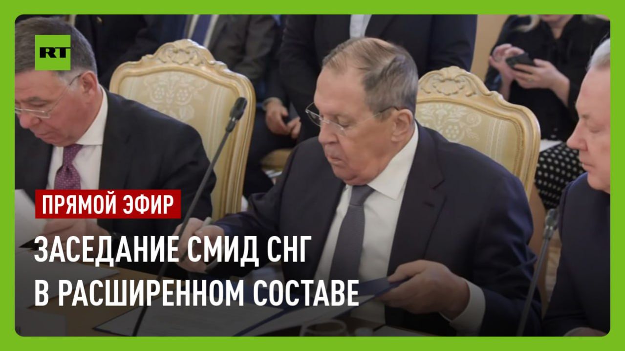 Лавров участвует в заседании СМИД СНГ в расширенном составе