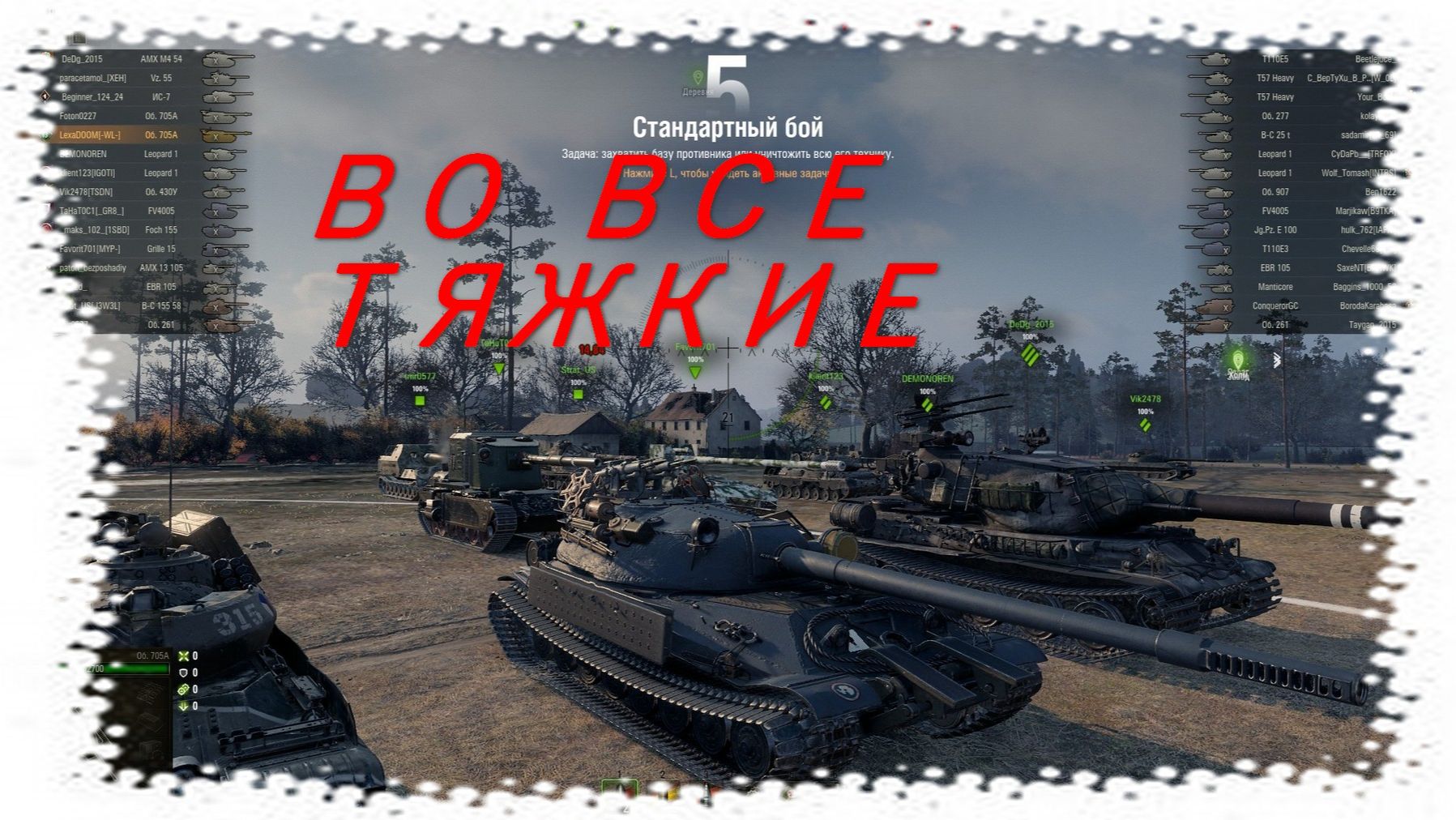 Мир танков! Во все тяжкие. Идём грабить КАМАЗА взводом