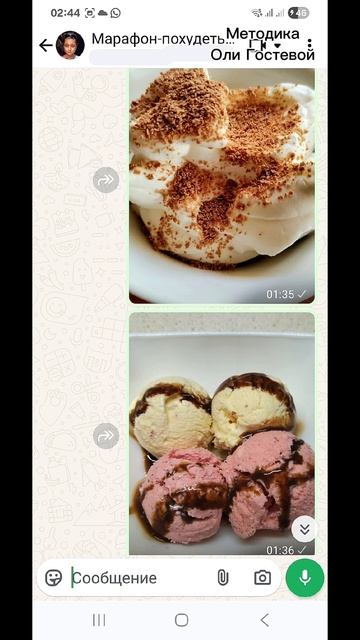 Марафон, чат ♡ Похудеть.
Марафон. Меню.