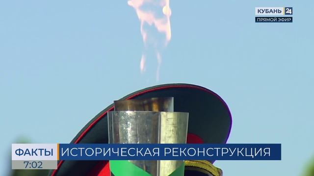 Военно-историческая реконструкция «Бой за переправу» пройдет в Краснодаре