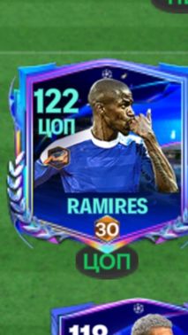 117 цоп, фифа.⚽😎