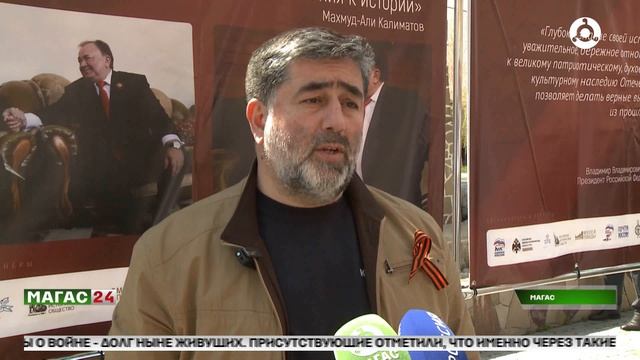 В Ингушетии открылась фотовыставка, приуроченная к акции 