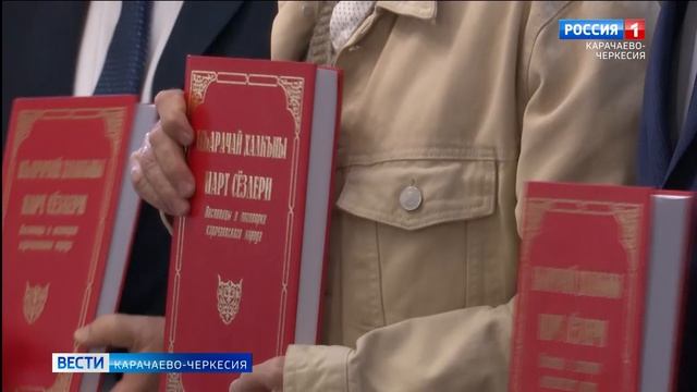 В КЧГУ прошла презентация издания 