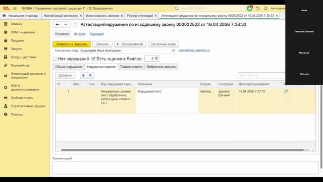 1000 ВАТ от 17 апреля 2026