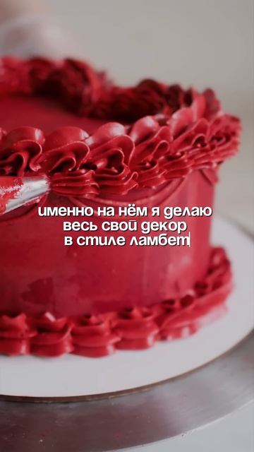 Рецепт крема в Telegram-канале KLINOVA BAKERY по ссылке в шапке профиля