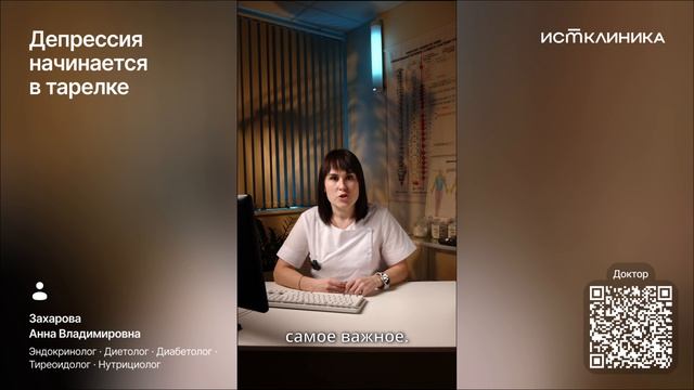 Депрессия начинается в тарелке