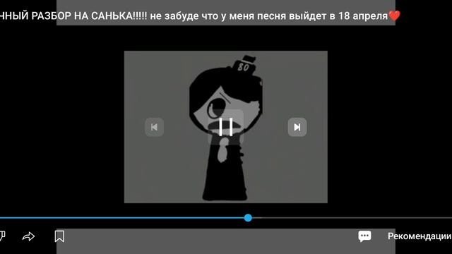 Мастер Руслан разбор