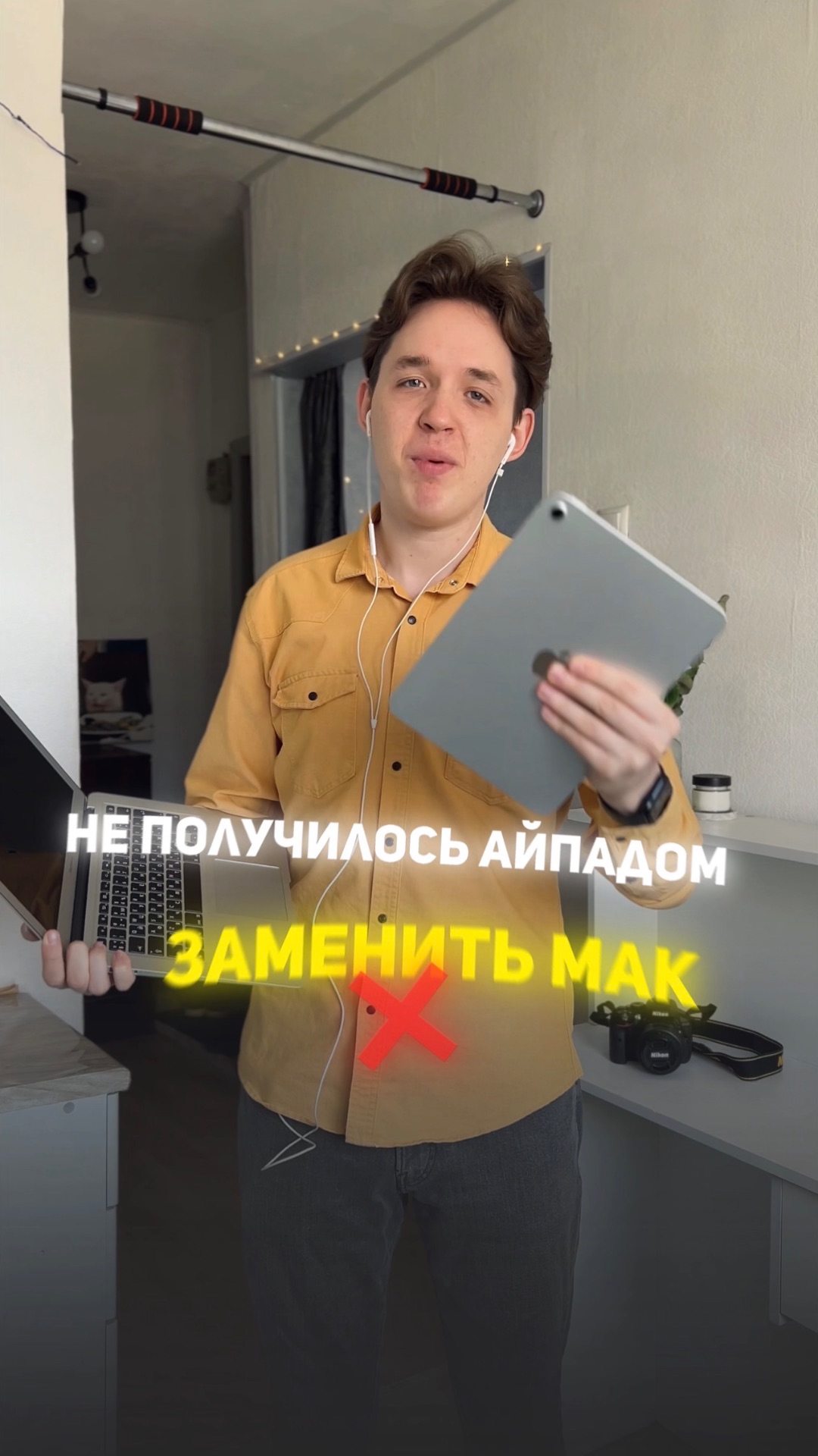 Я неделю работал только на айпаде и вот где он реально бесит