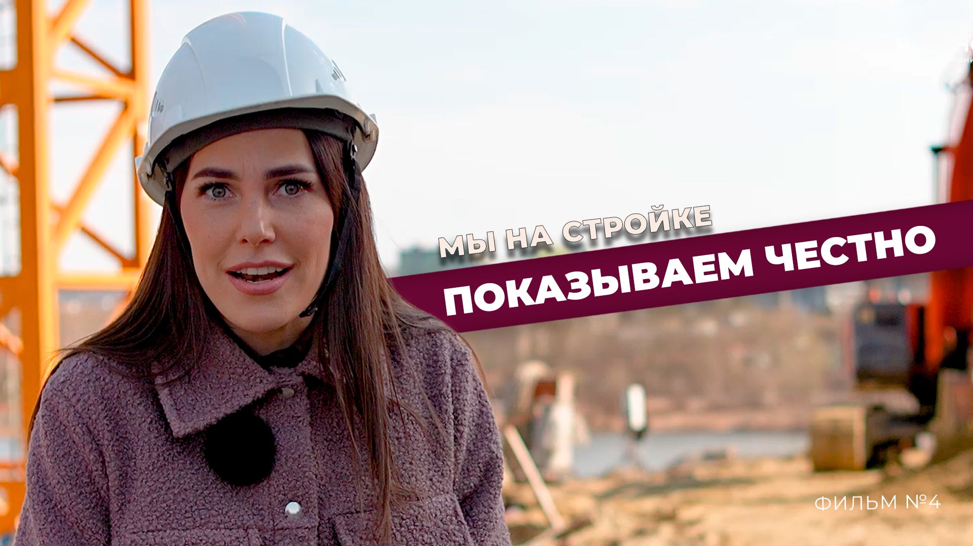 ЖК «Амарант» выходит на новый этап строительства