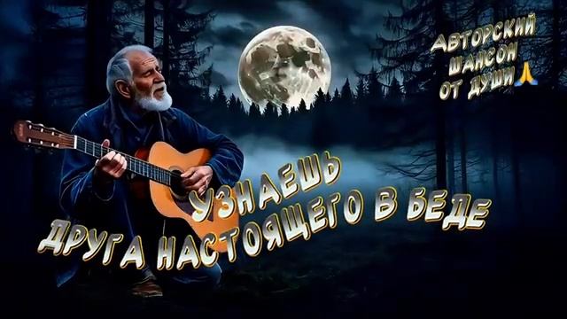 КОГДА БОЛИТ ДУША ВЫ Должны ЕЁ Услышать Шансон для души