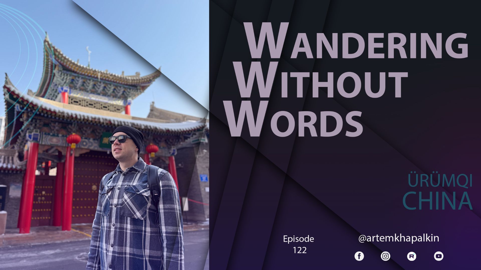 Урумчи. Китай / Urumqi. China