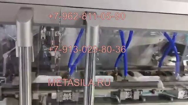 Линия упаковки в Дой пак с системой формовки пакетов SK621