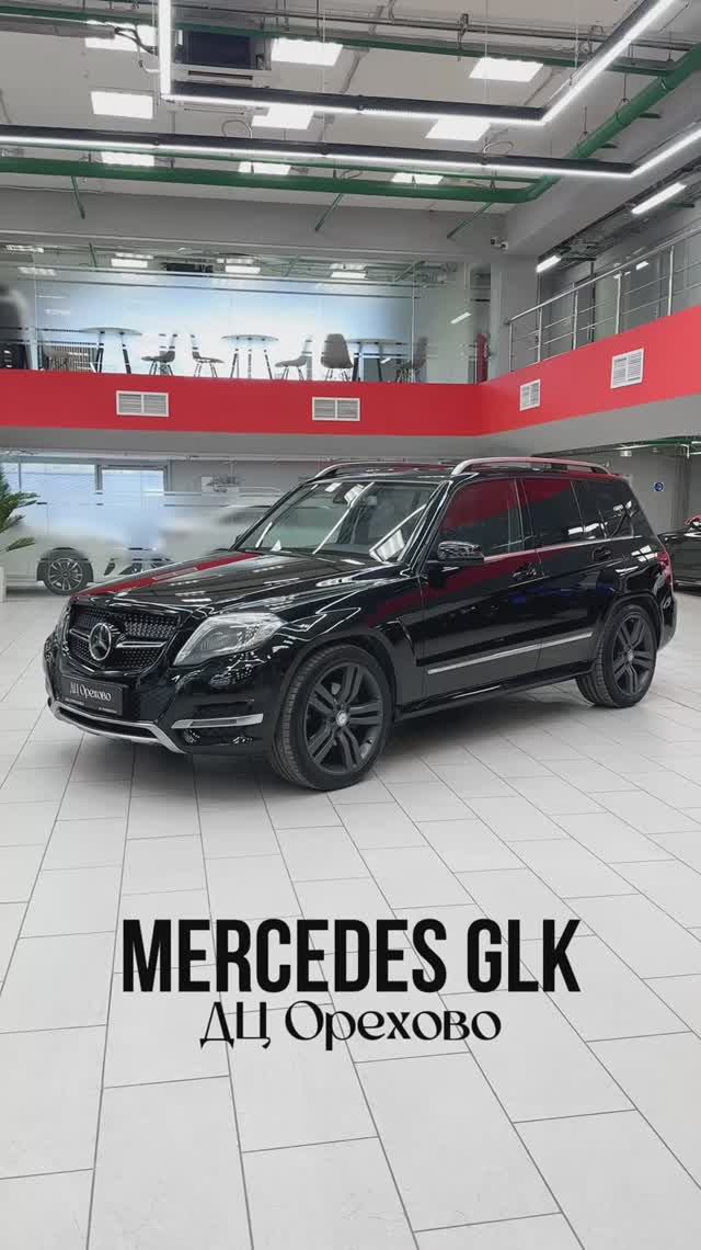 Mercedes GLK | ДЦ Орехово