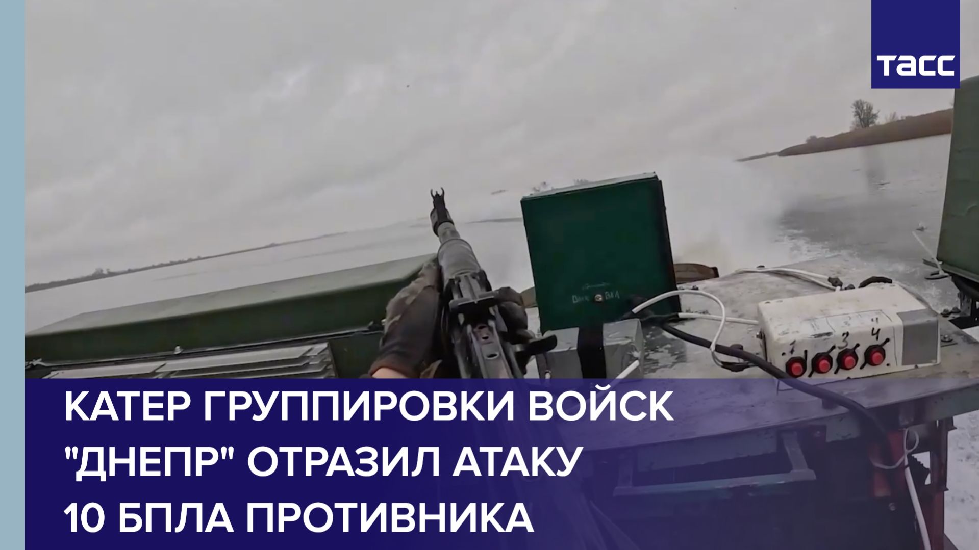 Катер группировки войск 