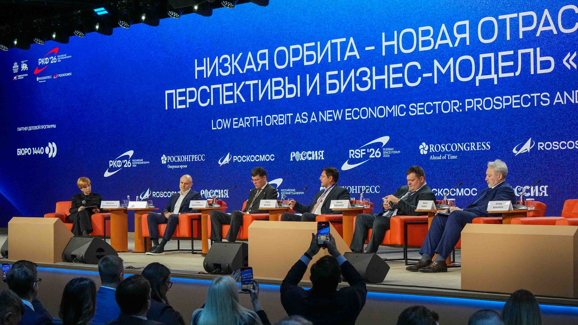 Низкая орбита – новая отрасль экономики: перспективы и бизнес-модель «нового космоса»