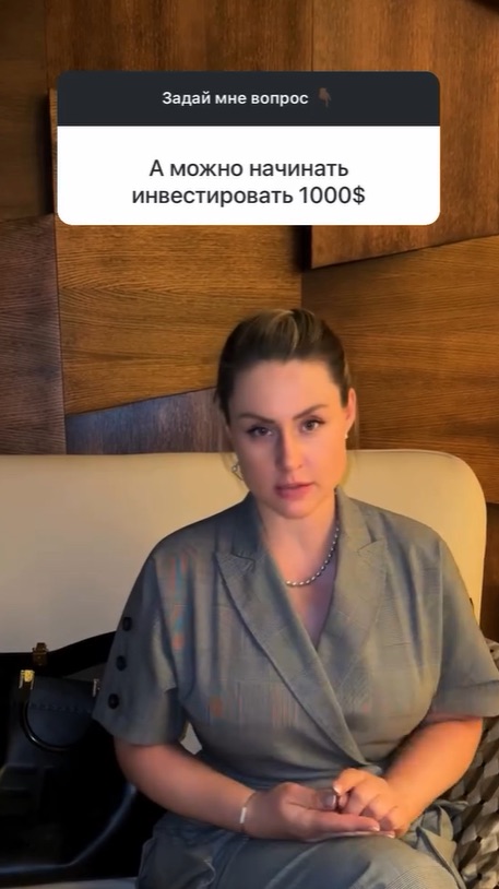 Начать с 1000$