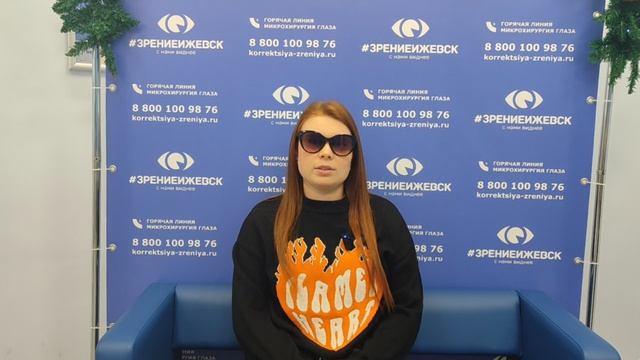 Отзыв о лазерной коррекции зрения в клинике 