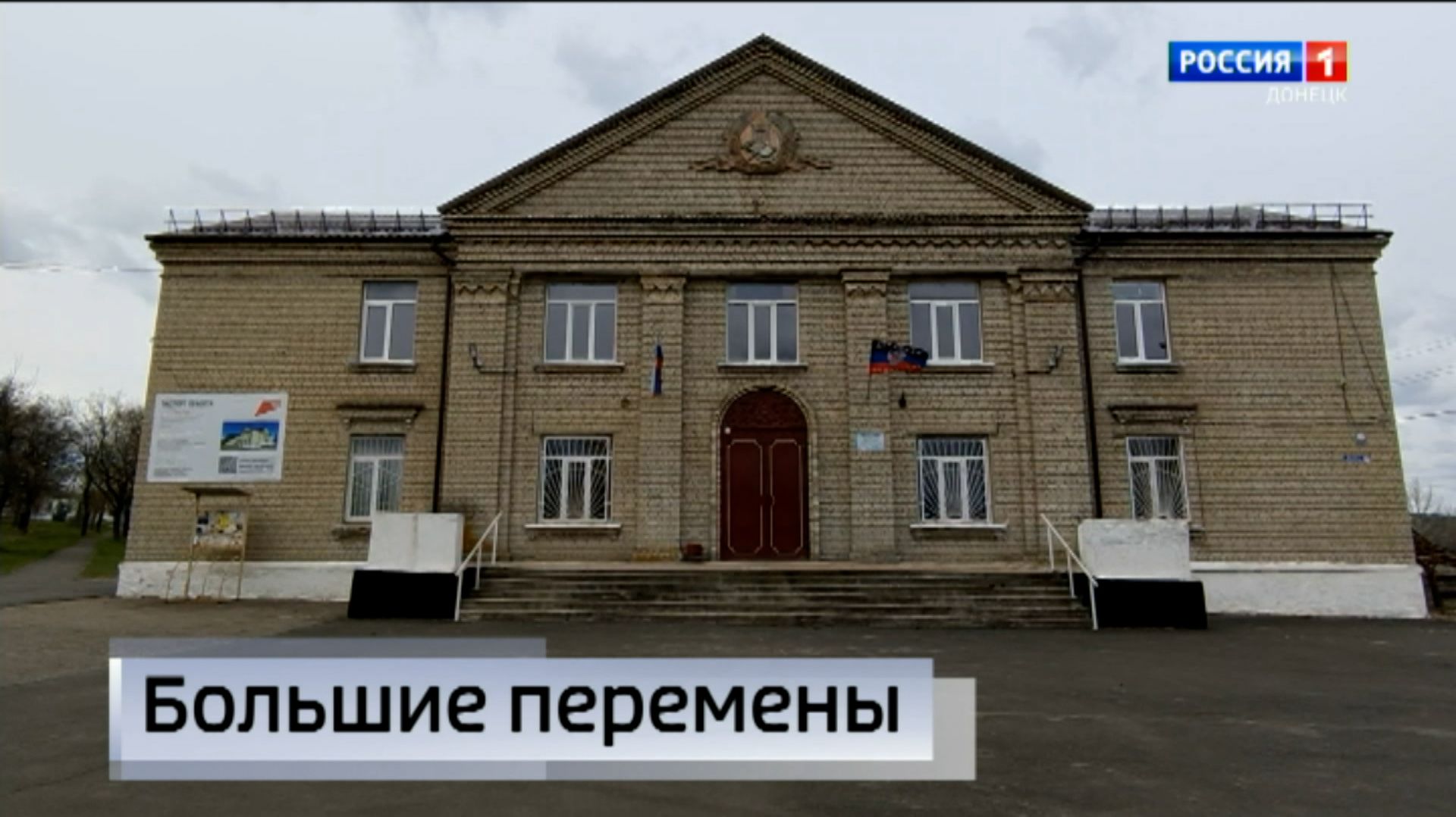 В_Новотроицком_дворце_культуры_начались_долгожданные_перемены