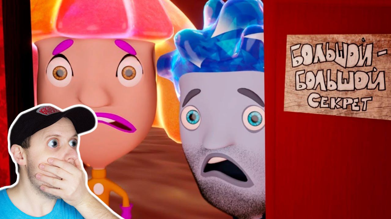 ФИКСИКИ ЗАПРЕТНАЯ СЕРИЯ 😱 ЧИНИЛЫ И ИХ БОЛЬШОЙ СЕКРЕТ