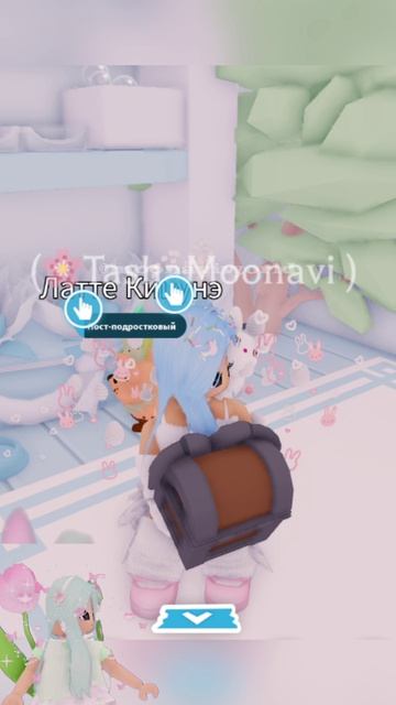 А тебе повезло получить пета с подарка? #адоптми #adoptmeroblox #moonaviworld #мунавимир