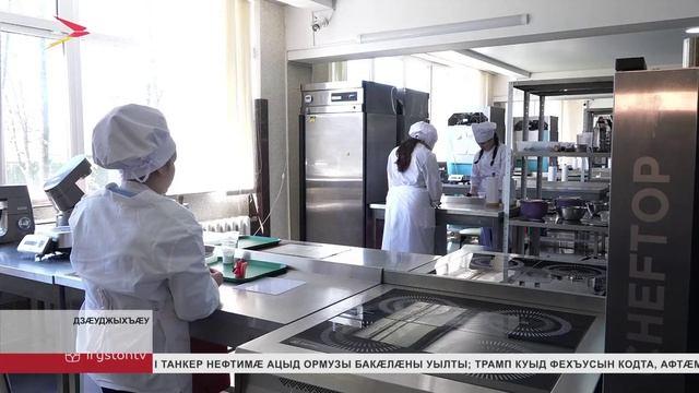 Республикæйы цæуы профессионалон дæсныдзинады регионалон чемпионат 