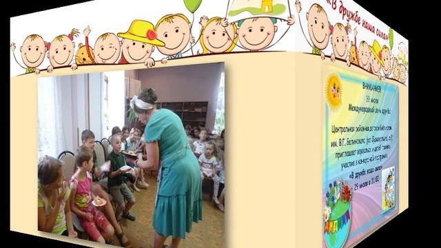 Проект Дни игр в библиотеке 2016