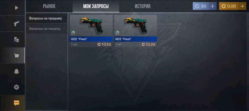 СТРИМ СТАНДОФФ 2