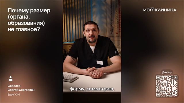 Почему размер не главное?